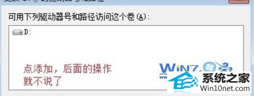 win10系统找不到d,E,F盘符的图文步骤