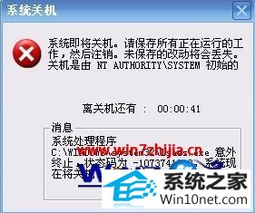 win10ϵͳʾԶػnT AUTHoRiTY sYsTEMʼͼĲ