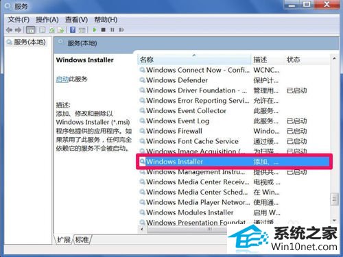 win10ϵͳװoffice2010֡ 1719ͼĲ