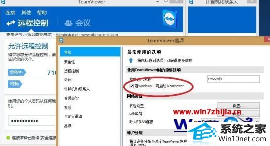 win10ϵͳʹTeamviewerʾδӡͼĲ