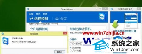 win10ϵͳʹTeamviewerʾδӡͼĲ