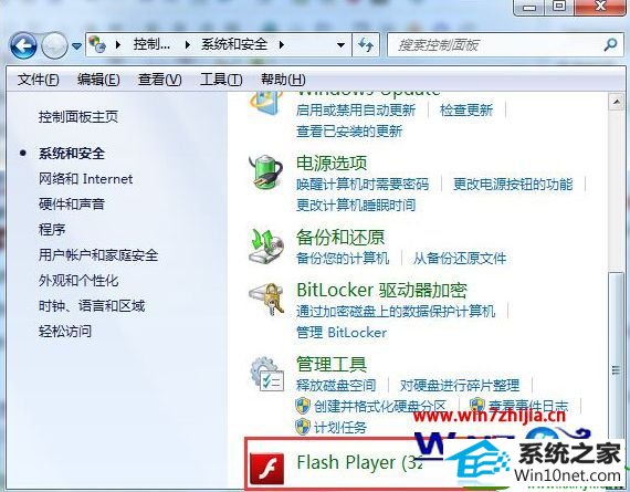 win10ϵͳ鿴iEеFlash player汾Ĳ