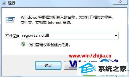 win10ϵͳʵʾȱrld.dlĽ