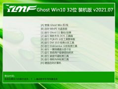 ľGhost Win10 32λ 콢װ 2021.07